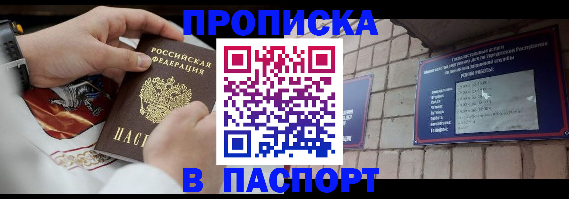 временная регистрация собственник в Холмске