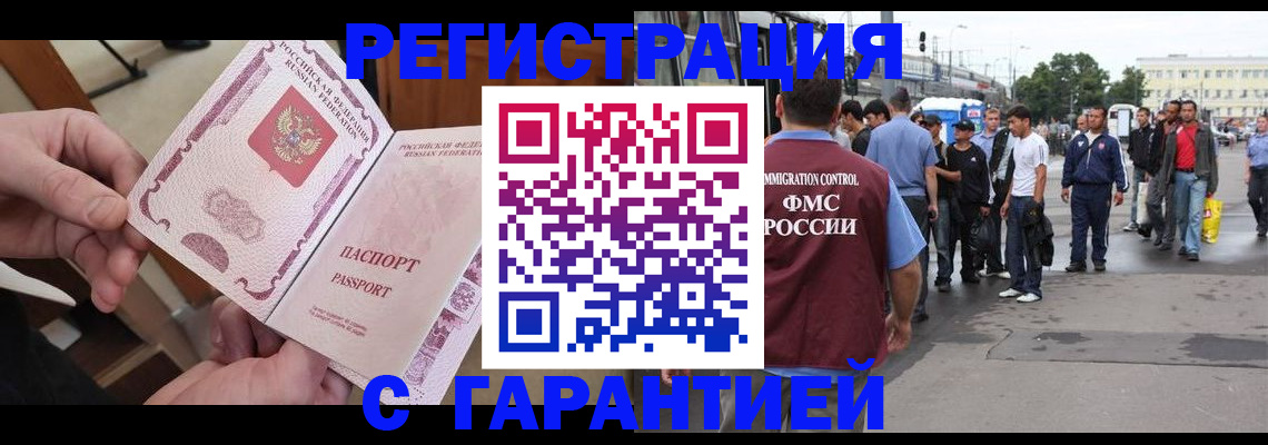 временная регистрация для всех в Холмске